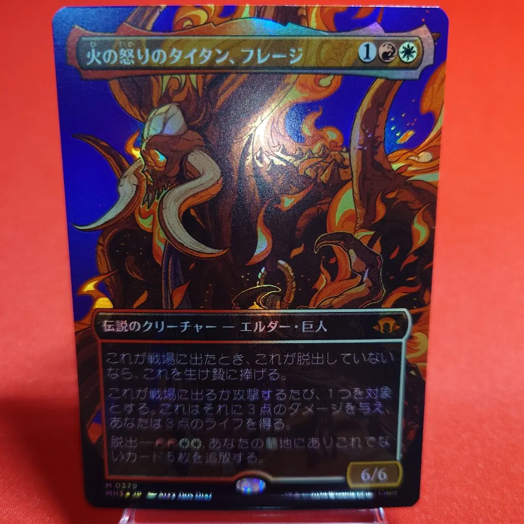 2026年最新】火の怒りのタイタン、フレージの人気アイテム - メルカリ