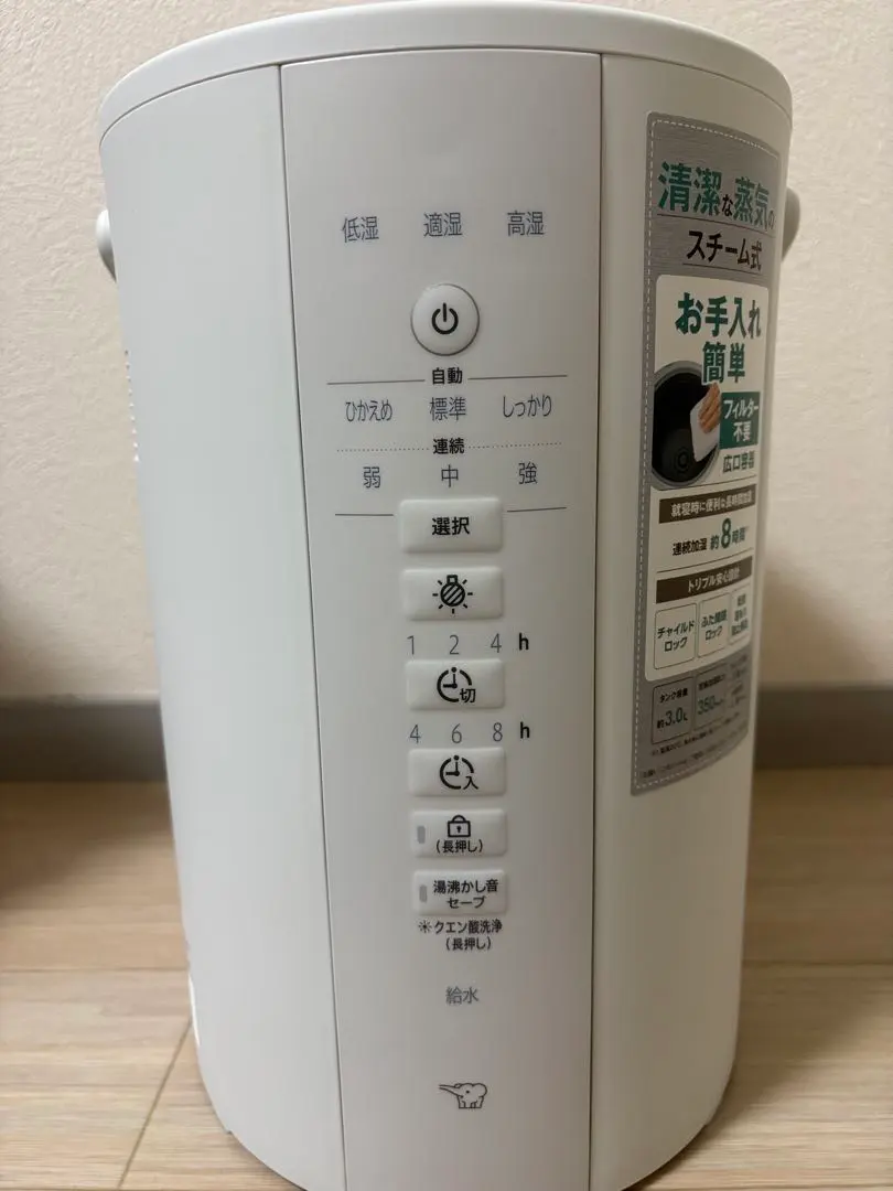 2026年最新】加湿器 象印 ee-de35の人気アイテム - メルカリ