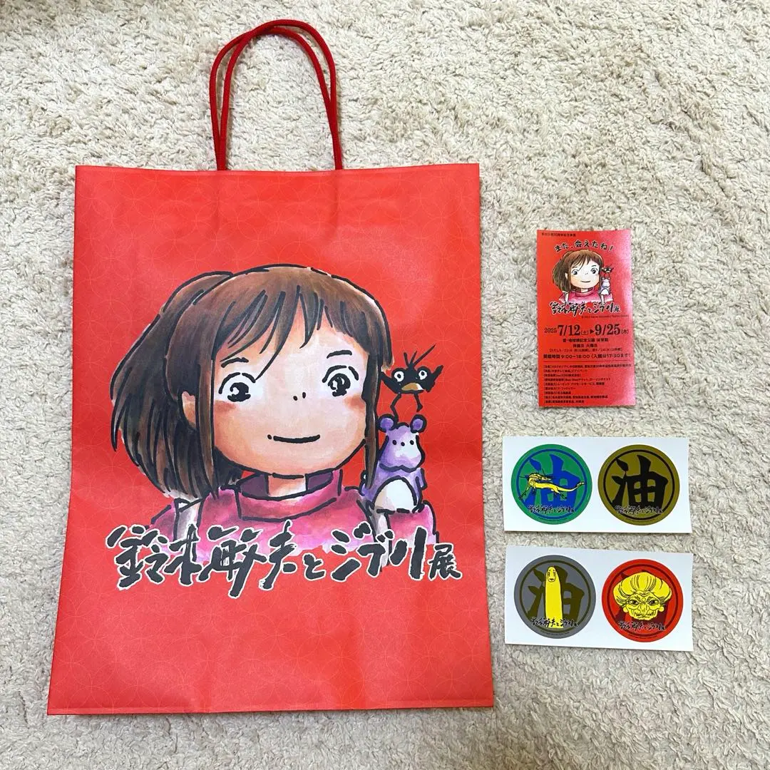 2026年最新】鈴木敏夫とジブリ展 紙袋の人気アイテム - メルカリ