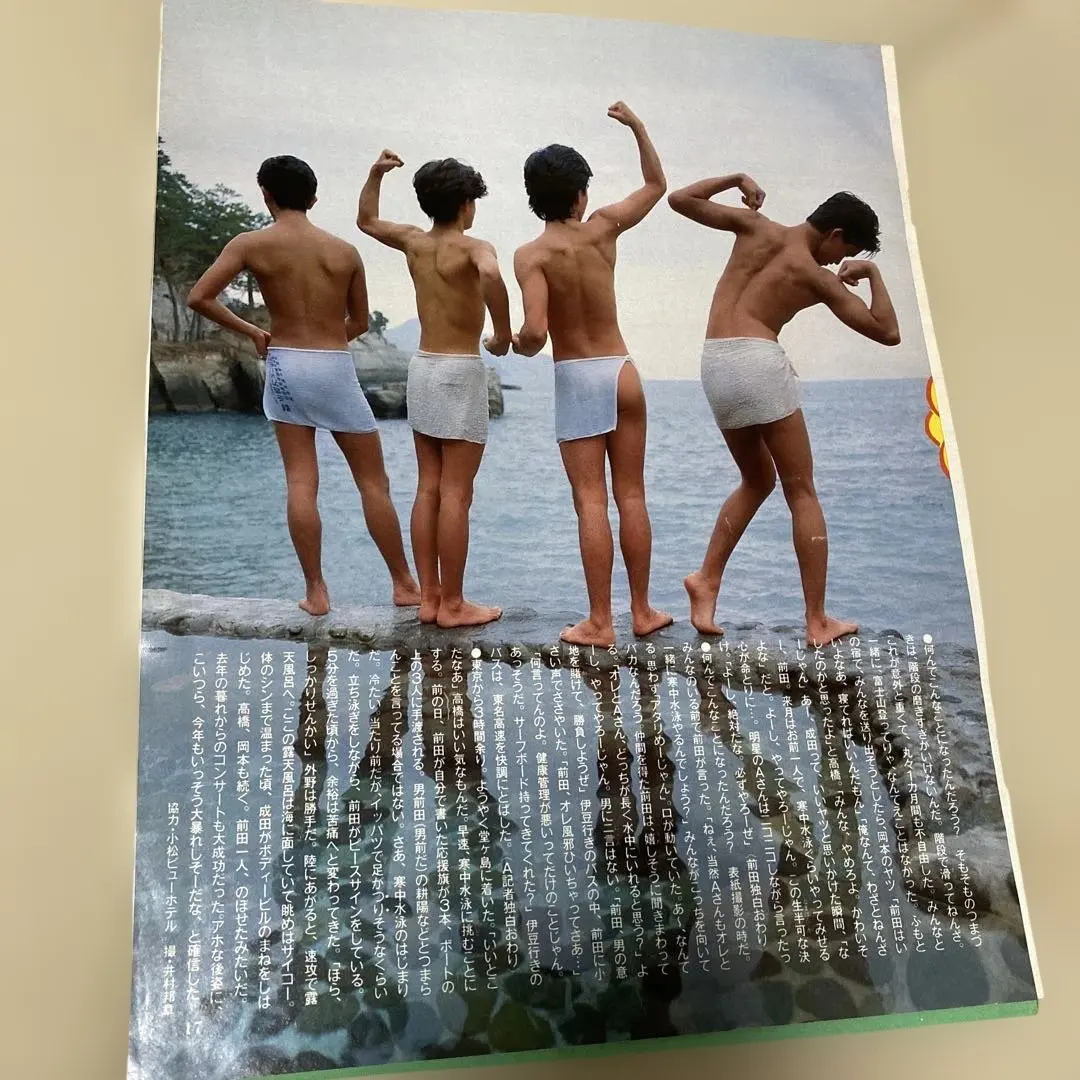 2026年最新】男闘呼組 切抜きの人気アイテム - メルカリ