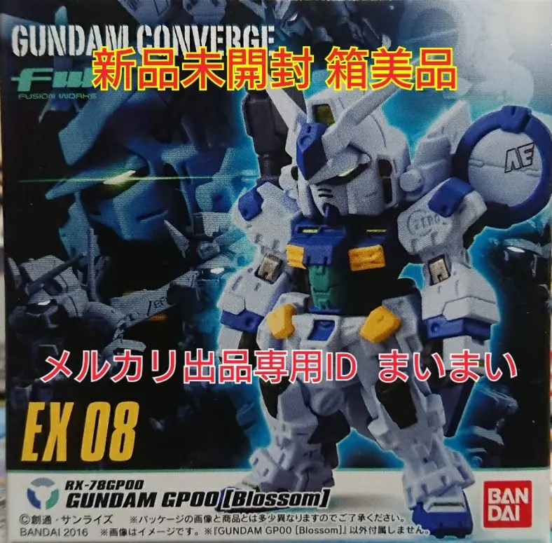 2026年最新】コンバージ EX08の人気アイテム - メルカリ