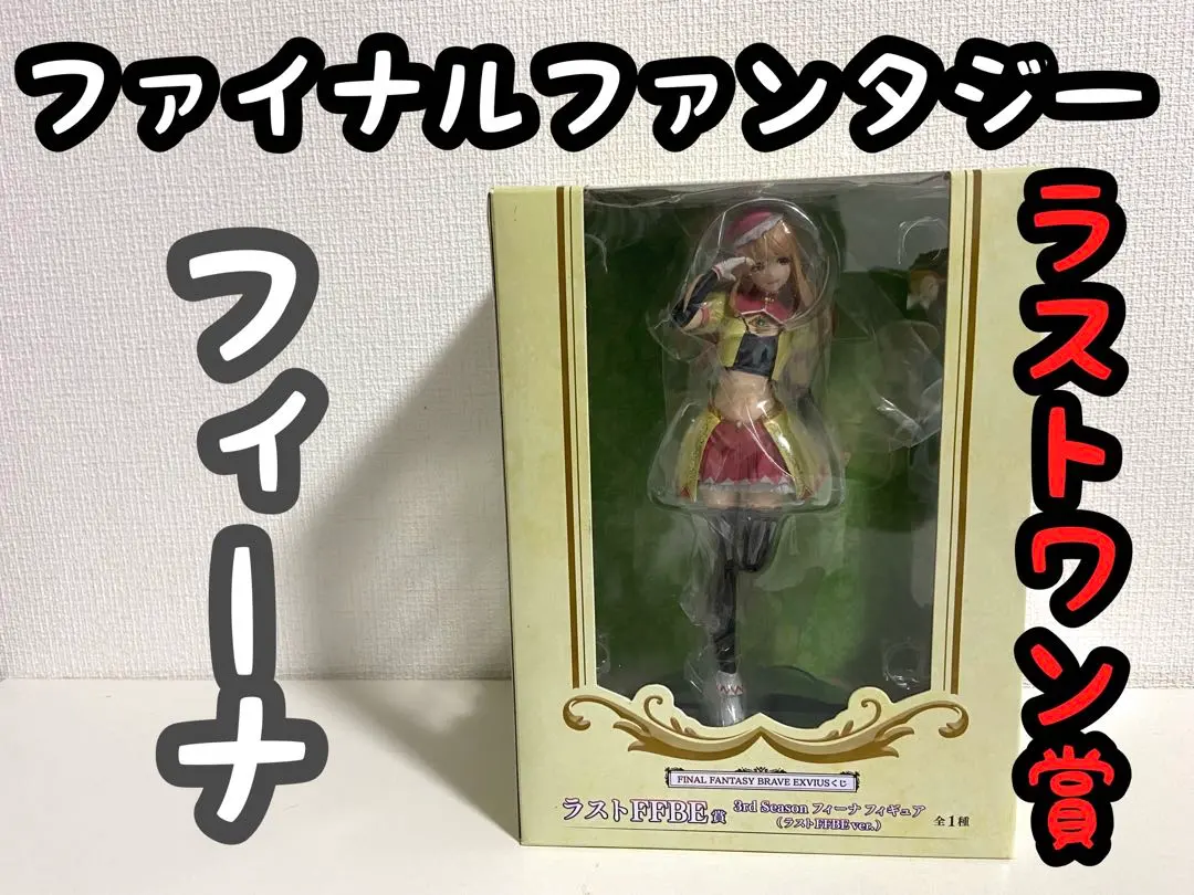 2026年最新】ファイナルファンタジー フィギュア フィーナの人気