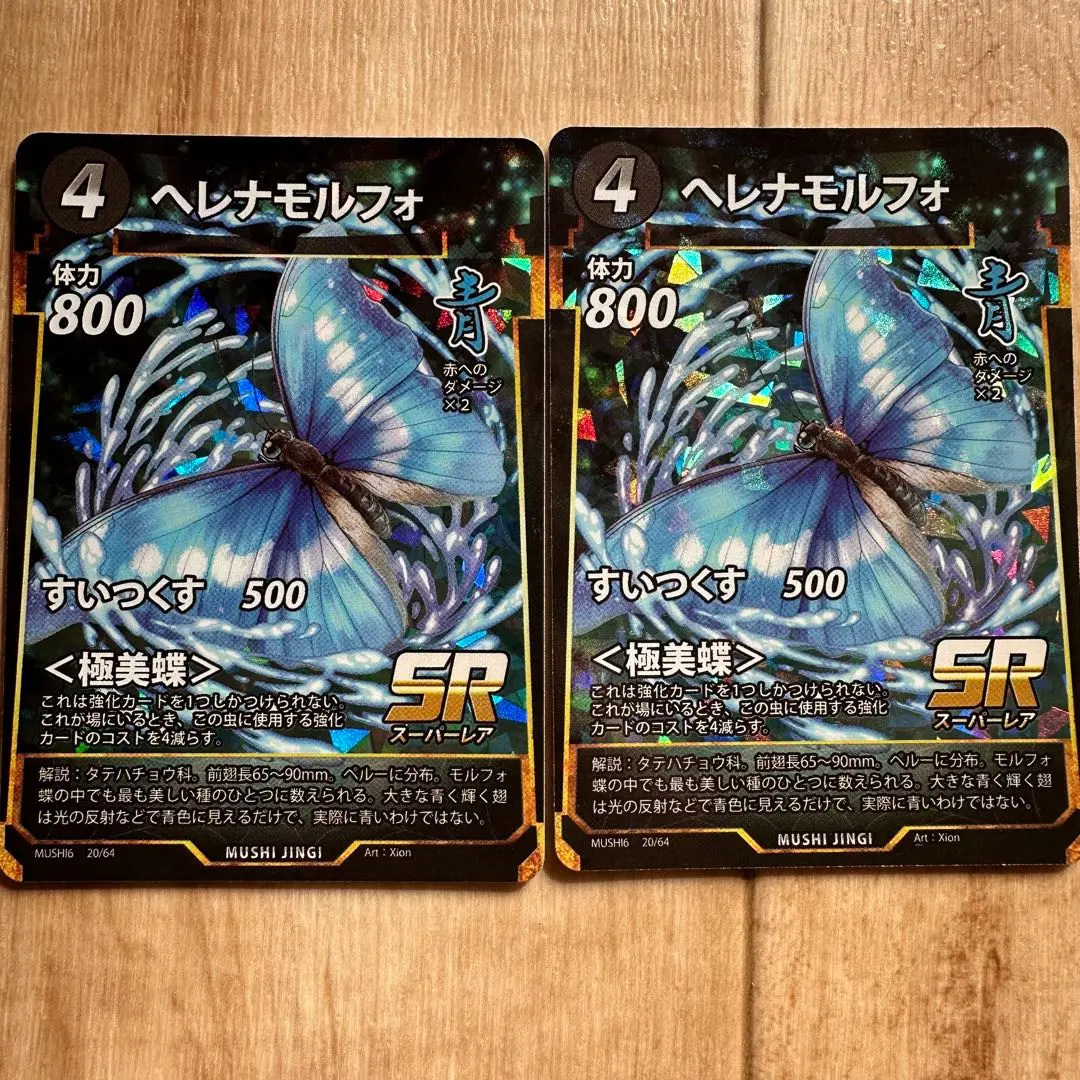 2026年最新】ヘレナモルフォの人気アイテム - メルカリ