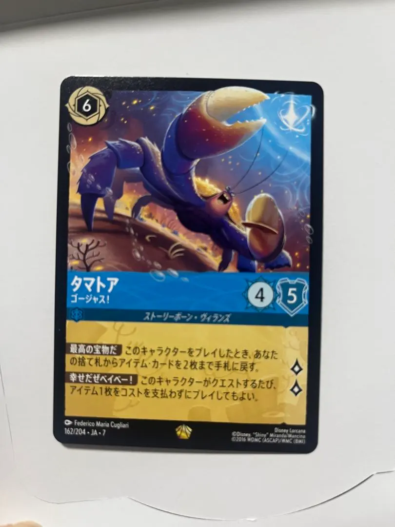 2026年最新】タマトア ロルカナ foilの人気アイテム - メルカリ