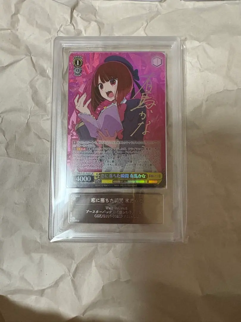 2026年最新】恋に落ちた瞬間 有馬かな SPの人気アイテム - メルカリ