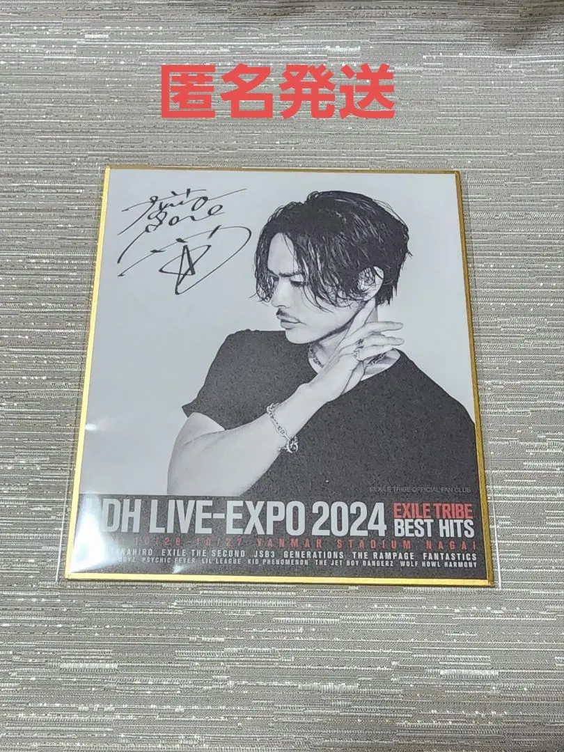 2026年最新】今市隆二 サインの人気アイテム - メルカリ