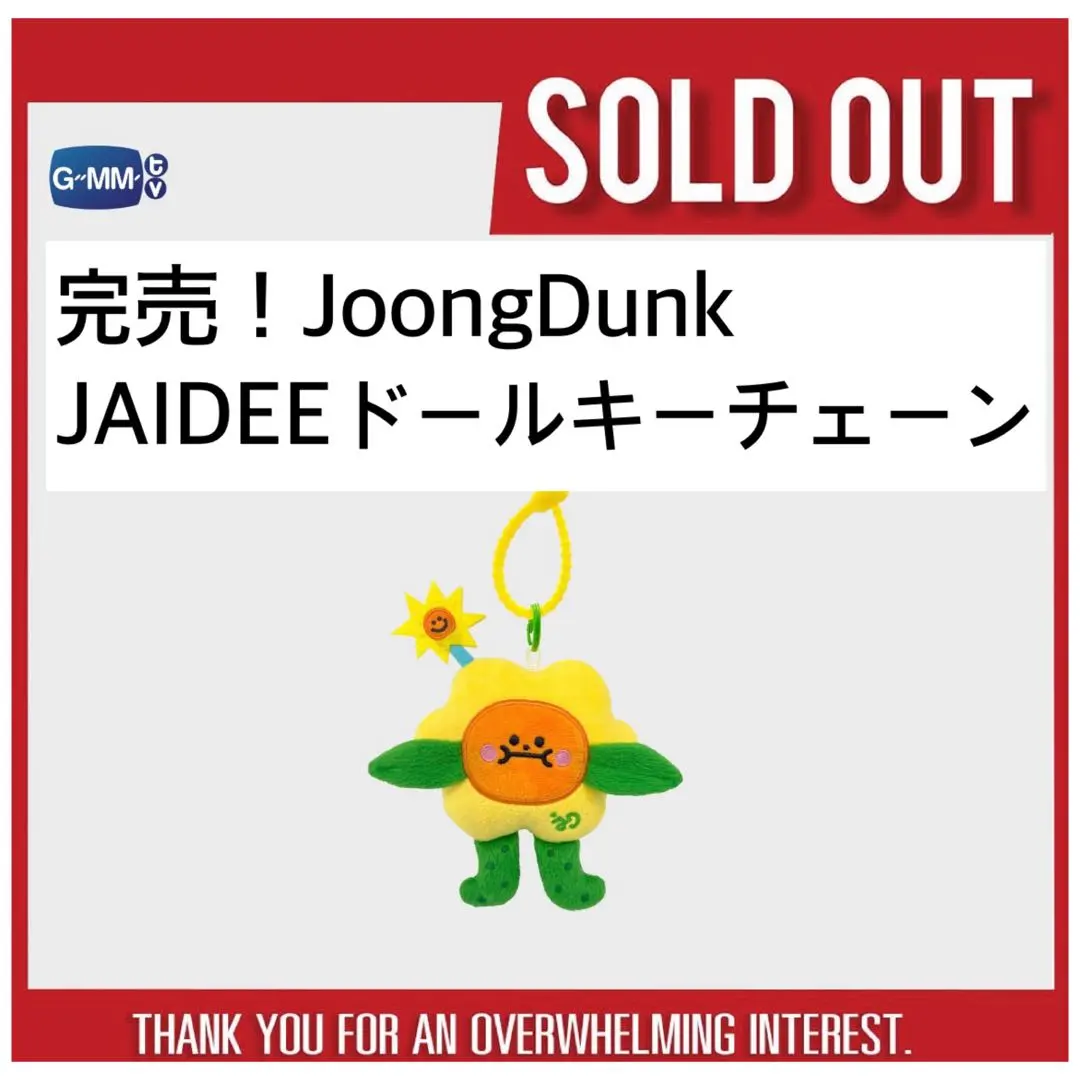 2026年最新】joongdunk ぬいぐるみの人気アイテム - メルカリ