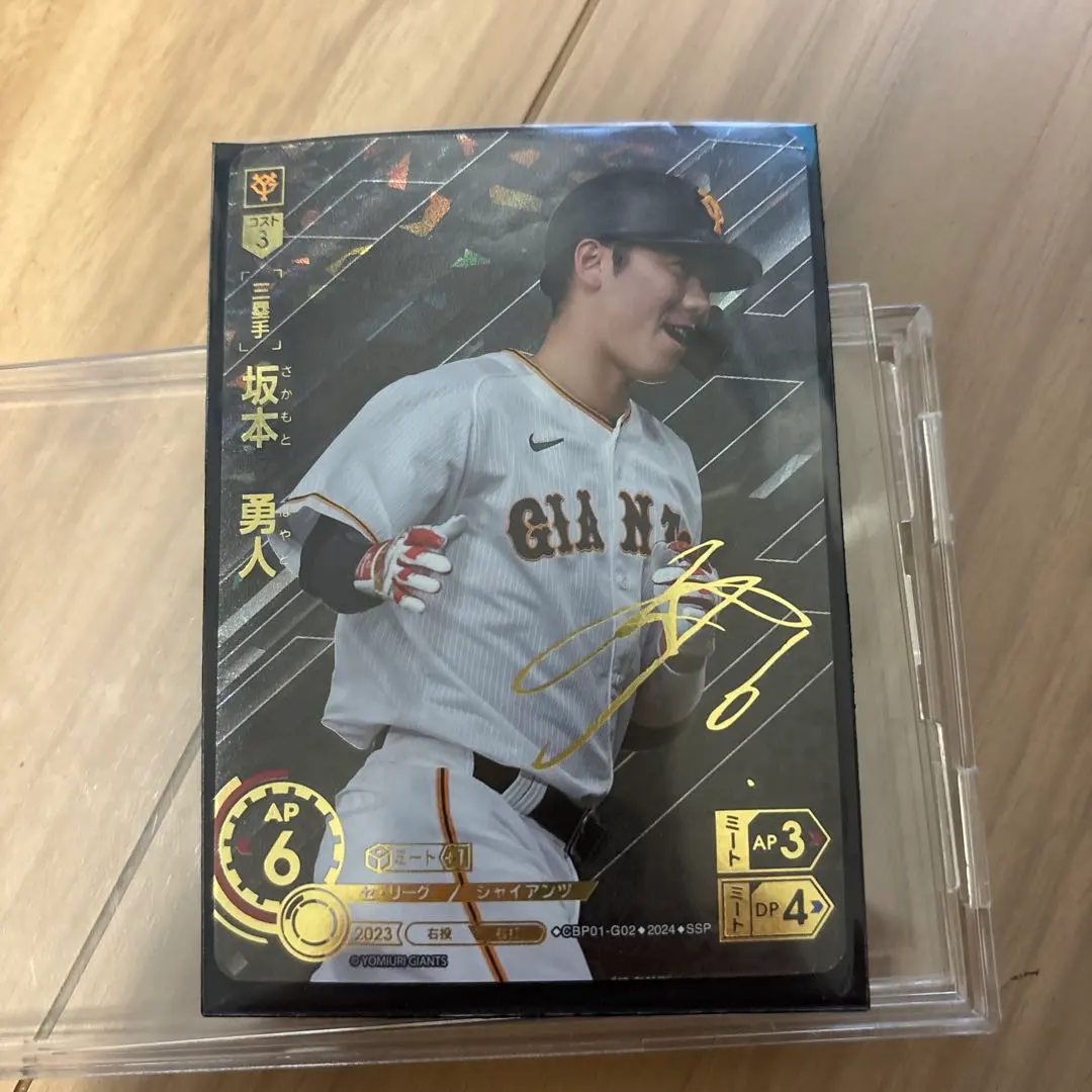 2026年最新】坂本勇人 サイン ドリームオーダーの人気アイテム - メルカリ