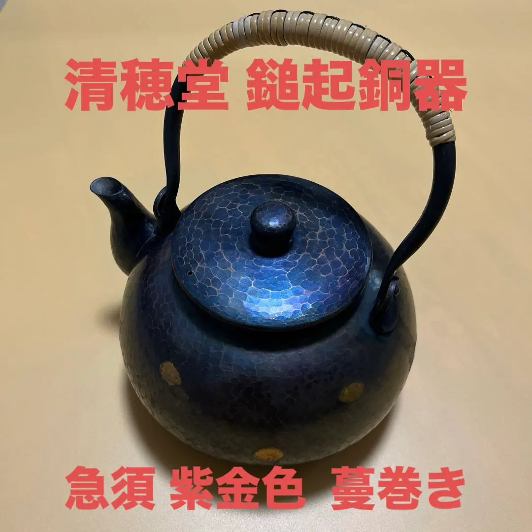 2026年最新】玉川堂急須の人気アイテム - メルカリ