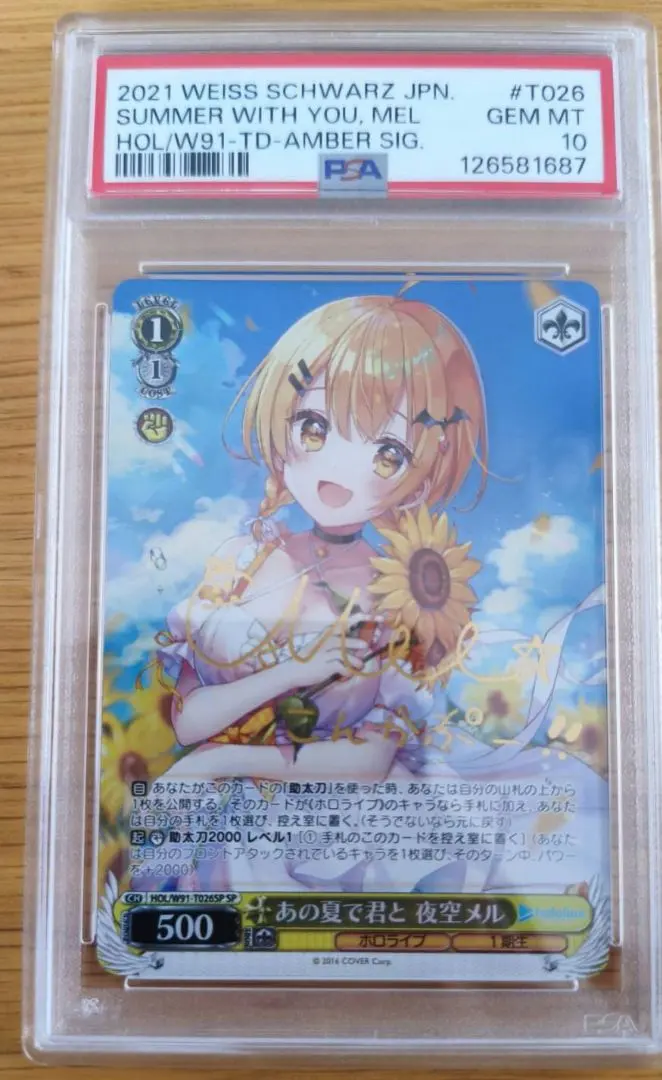 2026年最新】あの夏で君と 夜空メルの人気アイテム - メルカリ