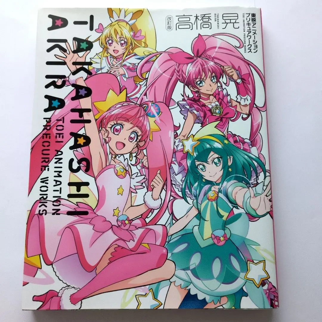 2026年最新】スタートゥインクルプリキュア ポスターの人気アイテム