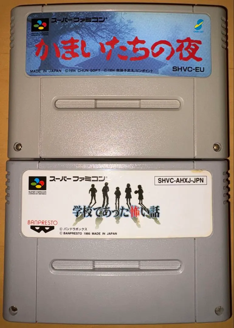 2026年最新】かまいたちの夜 実機の人気アイテム - メルカリ