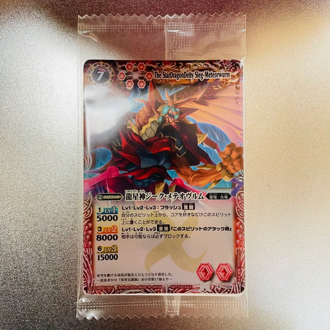 2026年最新】龍星神ジークメテオヴルムの人気アイテム - メルカリ