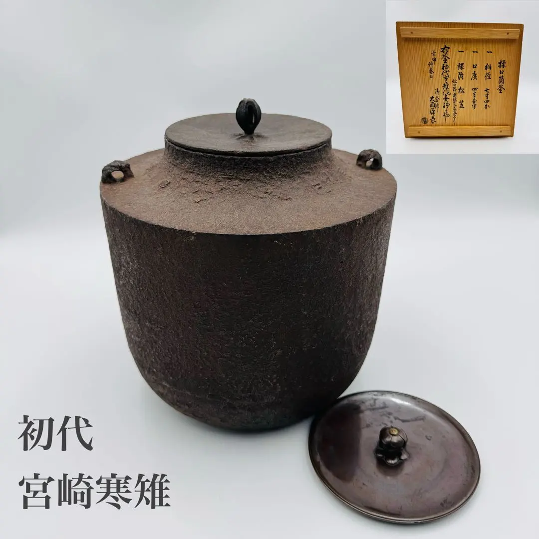 2026年最新】宮崎寒雉の人気アイテム - メルカリ