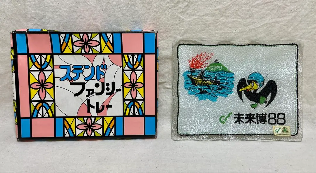 ぎふ中部未来博覧会公式記録】と【未来博88イベント奮闘記1988年】