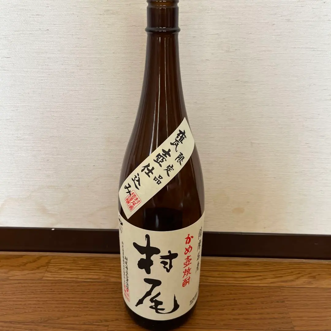 2026年最新】村尾 空瓶の人気アイテム - メルカリ