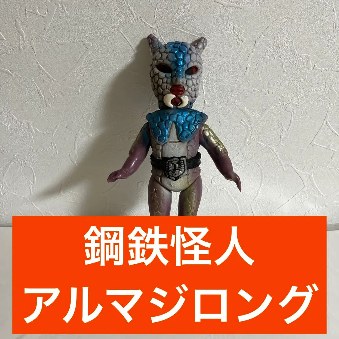 2026年最新】アルマジロングの人気アイテム - メルカリ