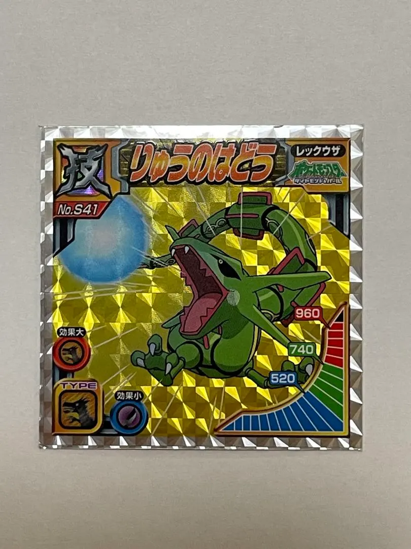 2026年最新】ポケモン シール烈伝 レックウザの人気アイテム - メルカリ