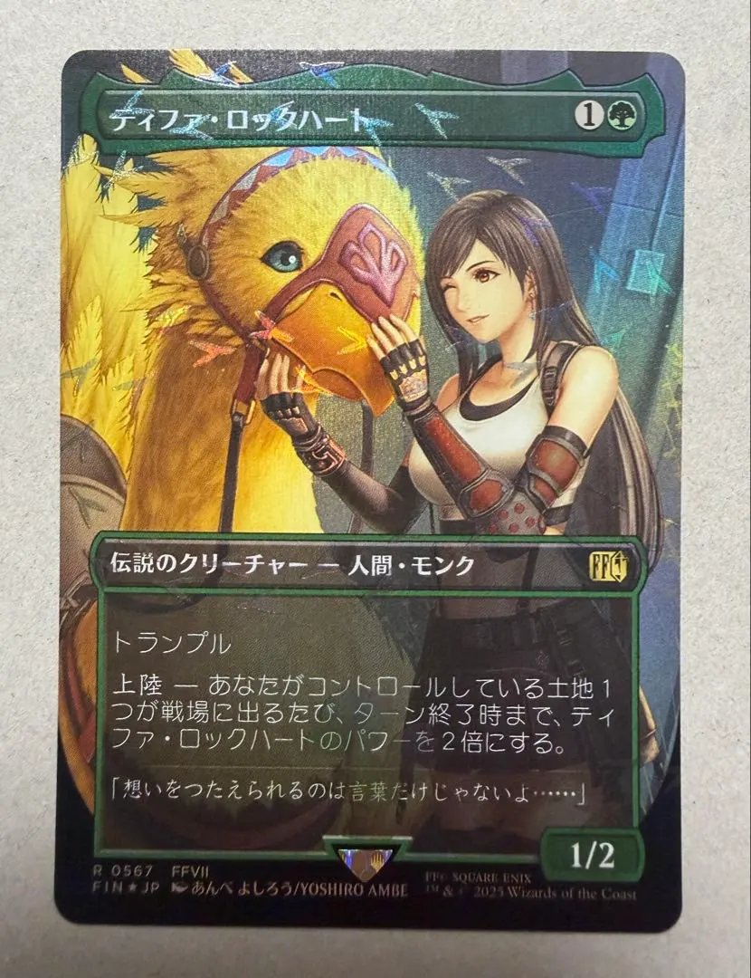 2026年最新】チョコボトラック ティファ・ロックハート の人気アイテム