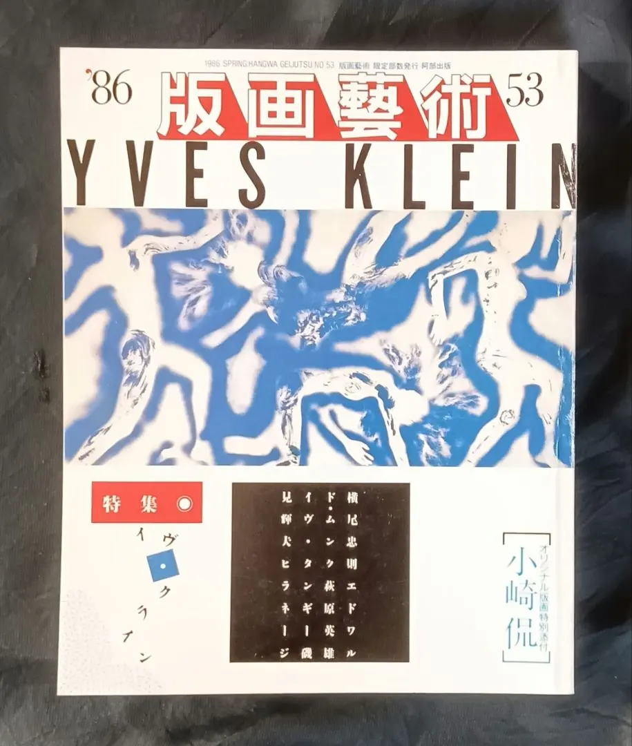 2026年最新】萩原英雄 版画の人気アイテム - メルカリ