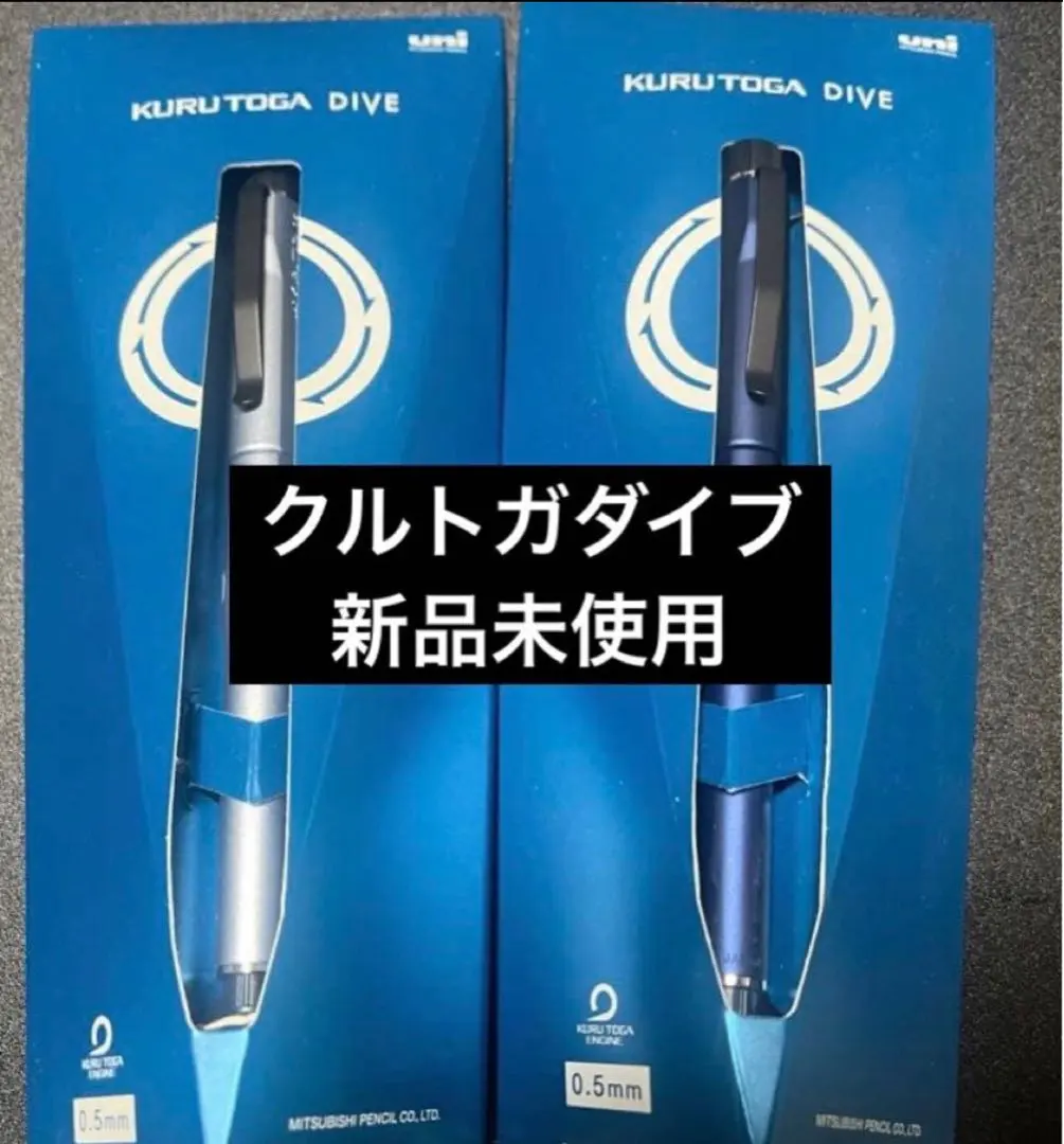 クルトガダイブ 限定色 2本セット2025年最新】クルトガダイブ 限定色の