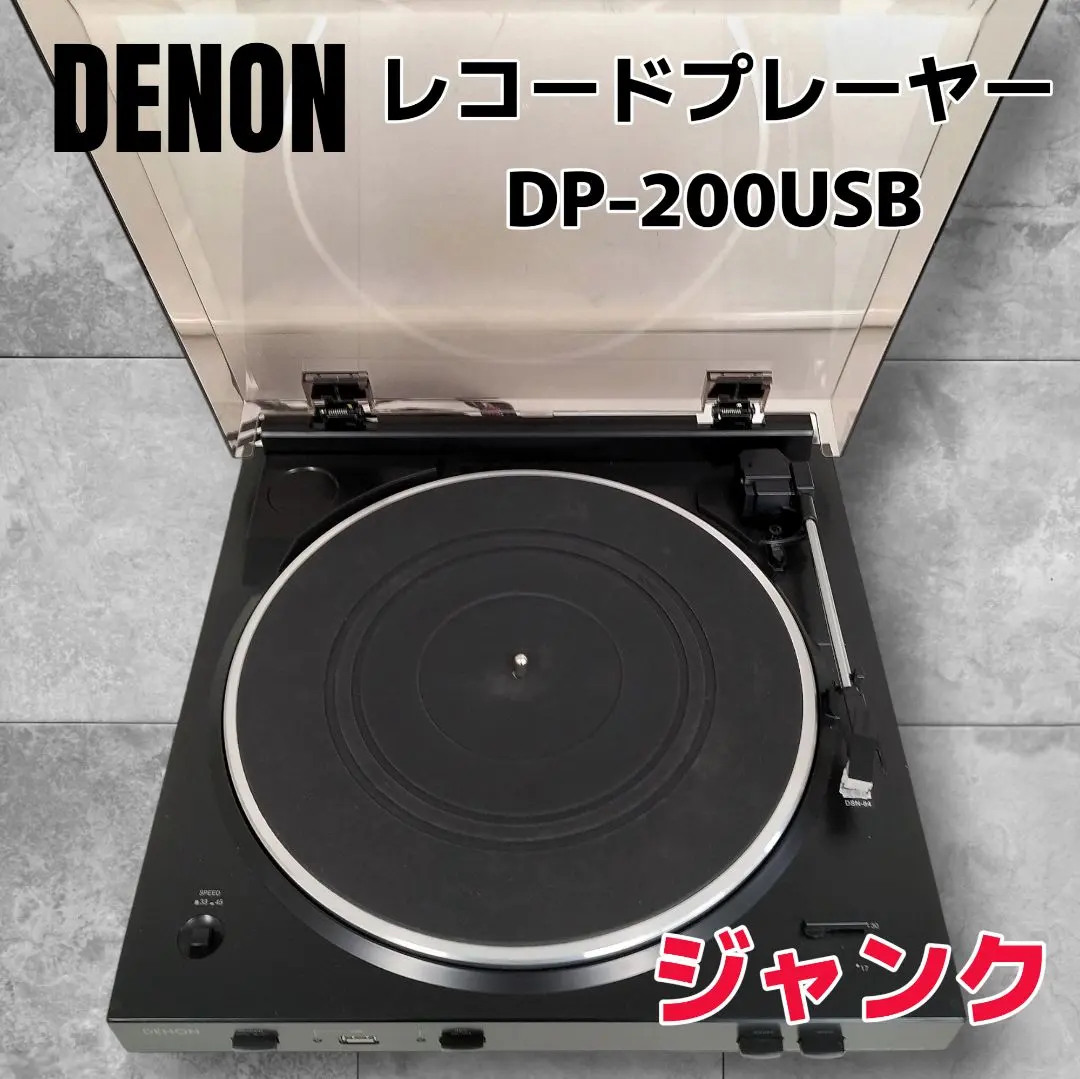 2026年最新】denon dp-200usbの人気アイテム - メルカリ