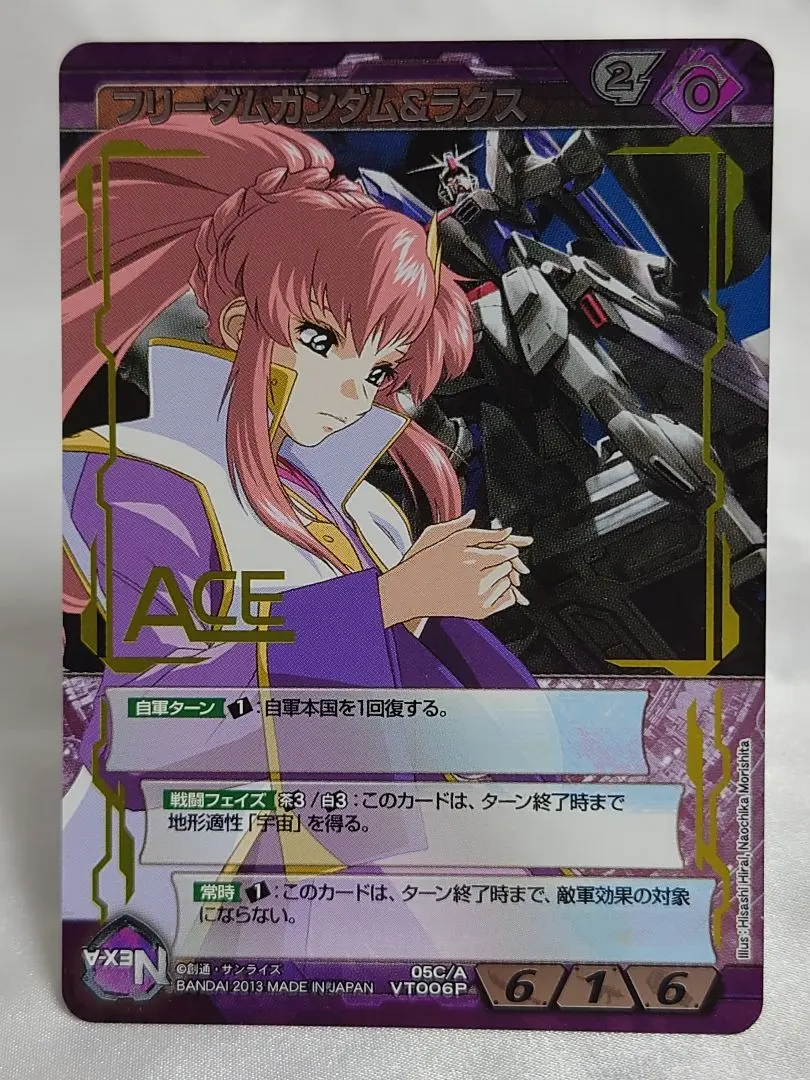 PSA10】ラクス・クライン ガンダムウォーネグザ WT050S
