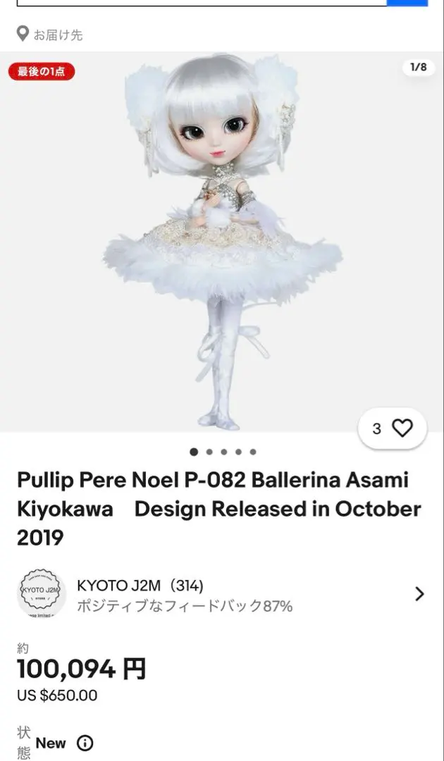 2026年最新】プーリップ ペール ノエルの人気アイテム - メルカリ