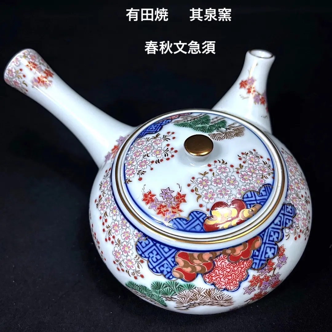 2026年最新】其泉窯 春秋文の人気アイテム - メルカリ