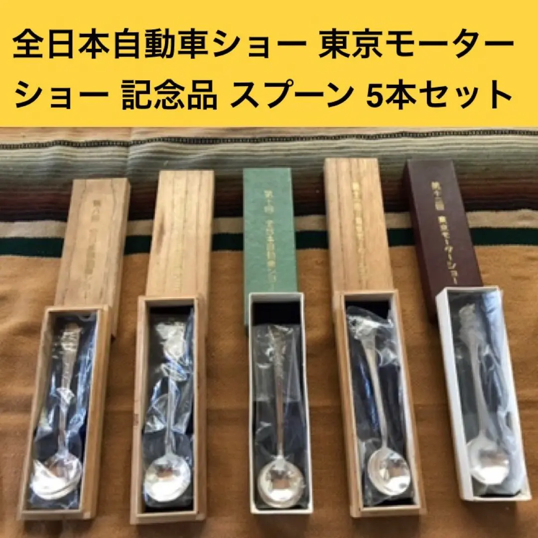 2026年最新】全日本自動車ショー スプーンの人気アイテム - メルカリ