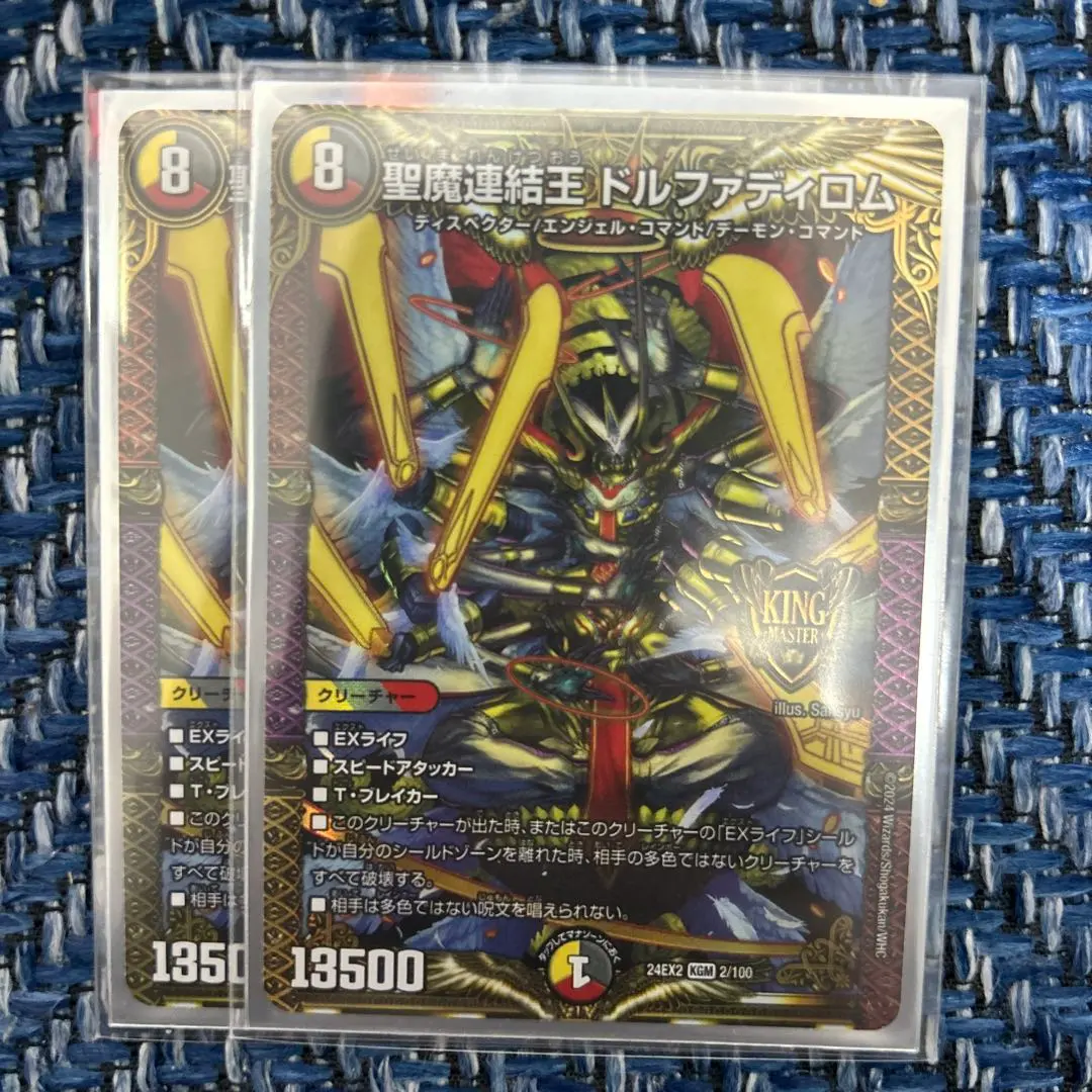 2026年最新】聖魔連結王ドルファディロム bの人気アイテム - メルカリ