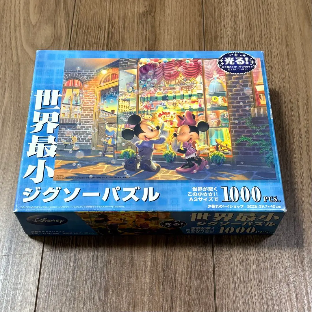 未開封品・希少（レア）】 ディズニー 1000ピース 夕暮れのトイ