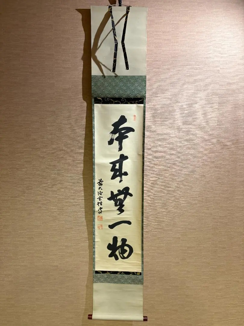 2026年最新】掛軸 本来無一物の人気アイテム - メルカリ