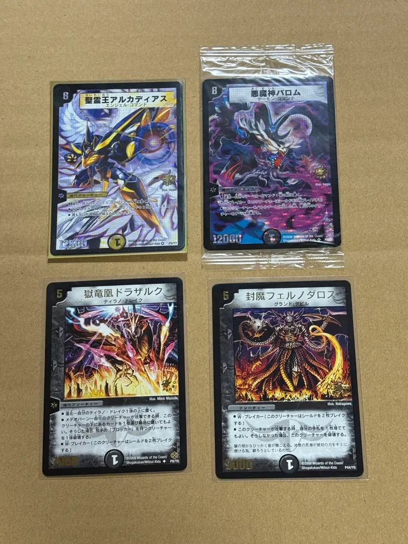 2026年最新】ザンゲキマッハアーマー プロモの人気アイテム - メルカリ