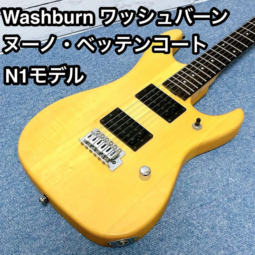 Washburn N1 Relic Mod. ワッシュバーン ヌーノモデル