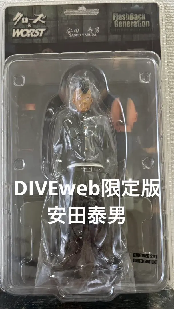 クローズ✖ワースト安田泰男ウェブサイト限定版