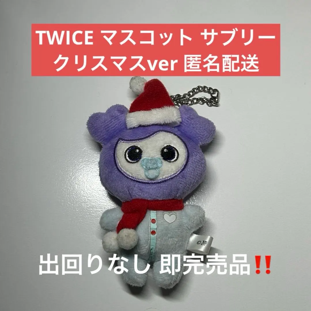 2026年最新】twice サブリー クリスマスの人気アイテム - メルカリ