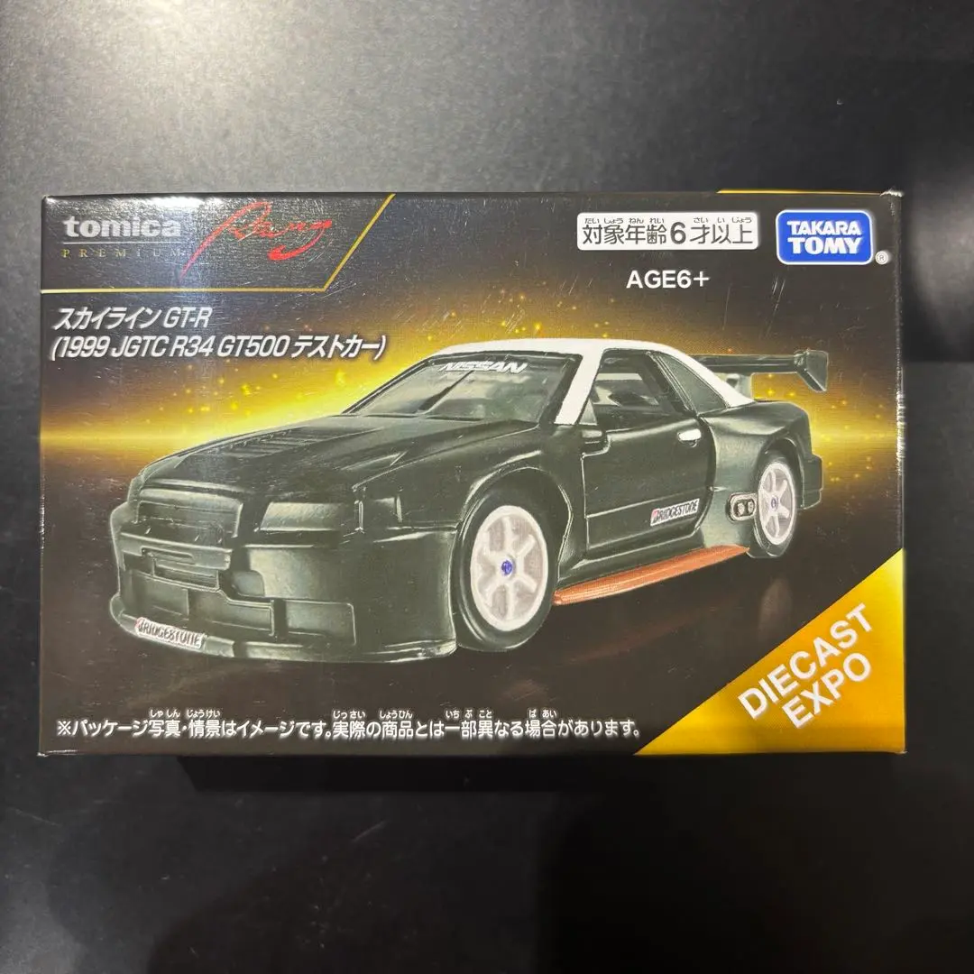 2026年最新】トミカプレミアムRacing スカイライン GT-R 1999 JGTC R34