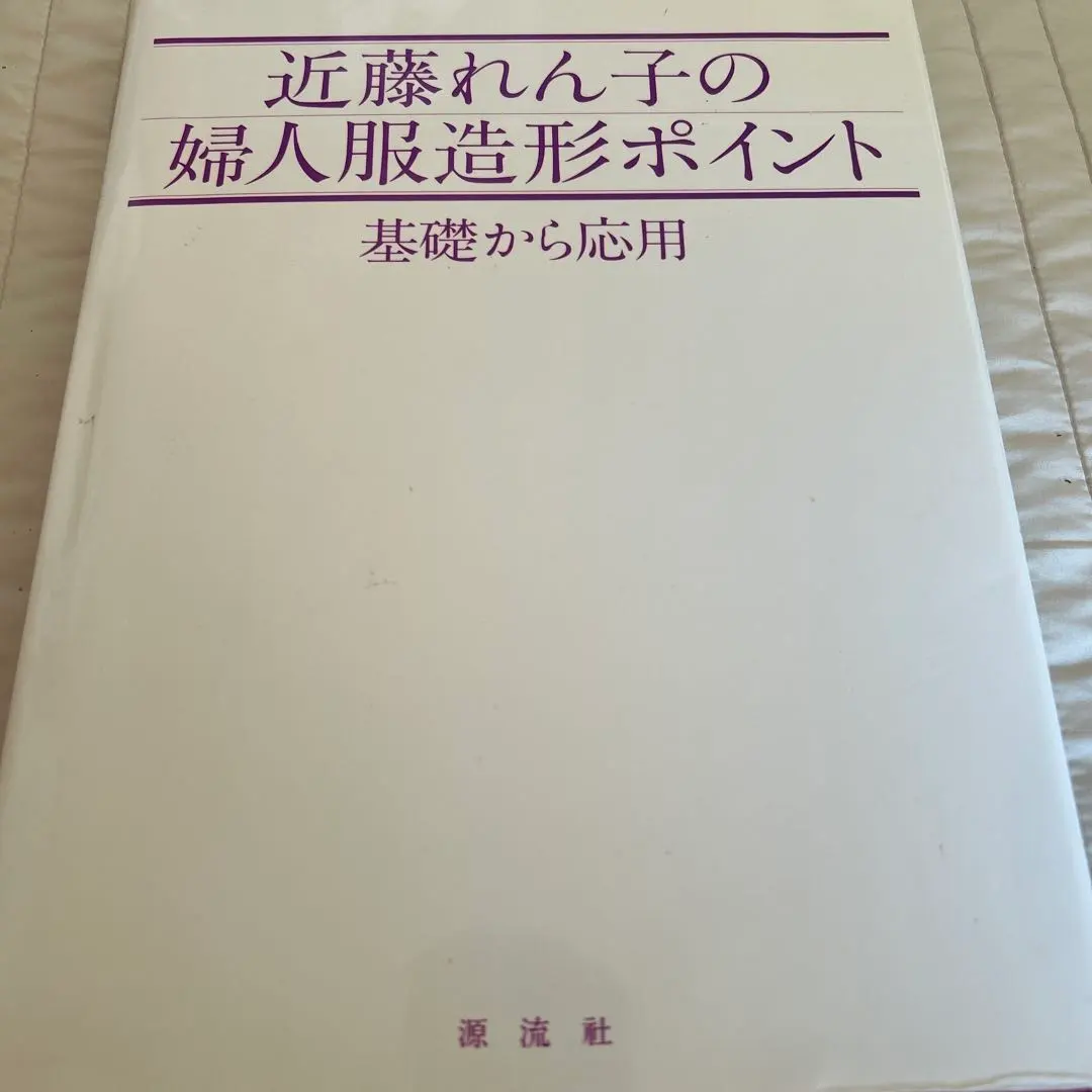 2026年最新】近藤れん子の人気アイテム - メルカリ