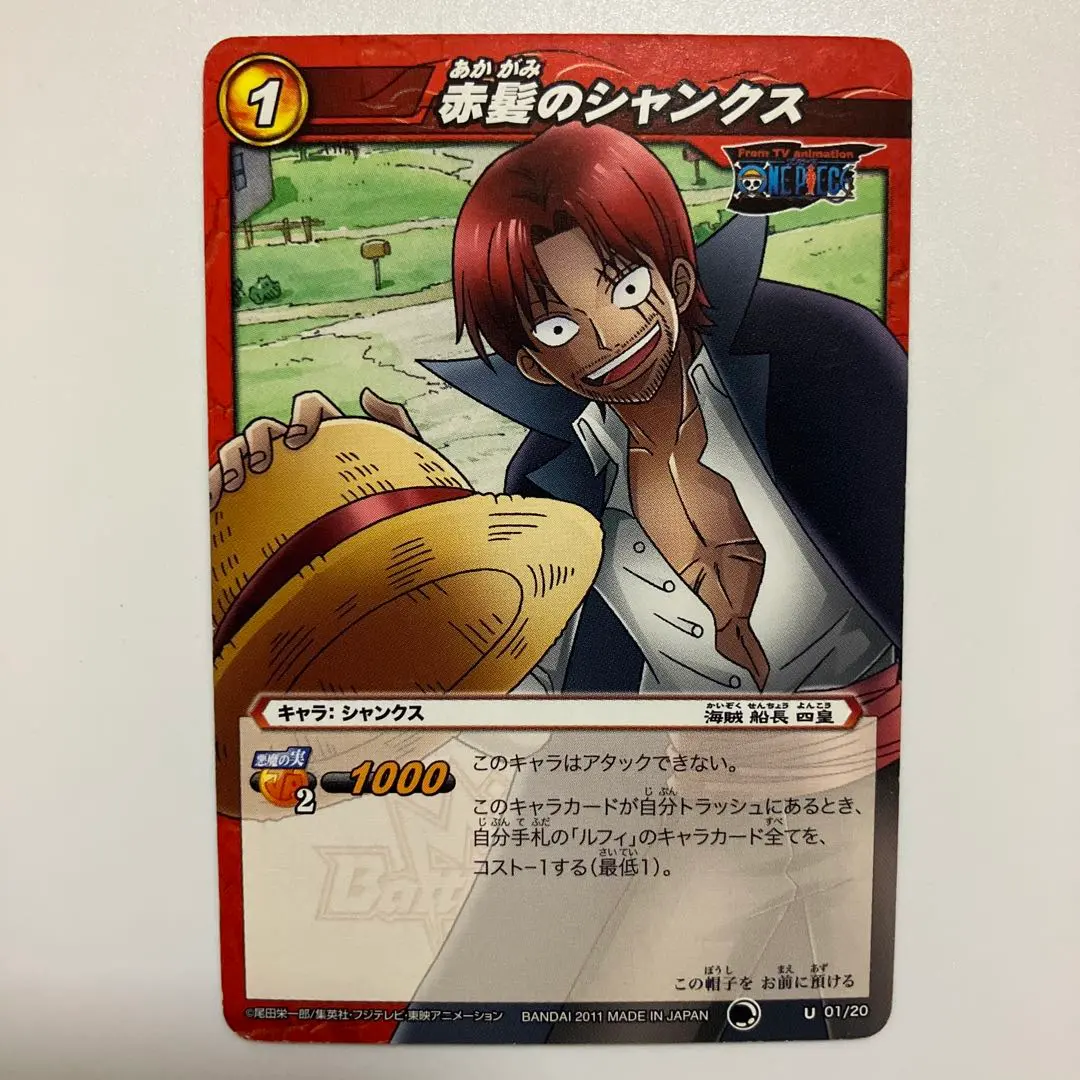 2026年最新】ミラバト シャンクスの人気アイテム - メルカリ