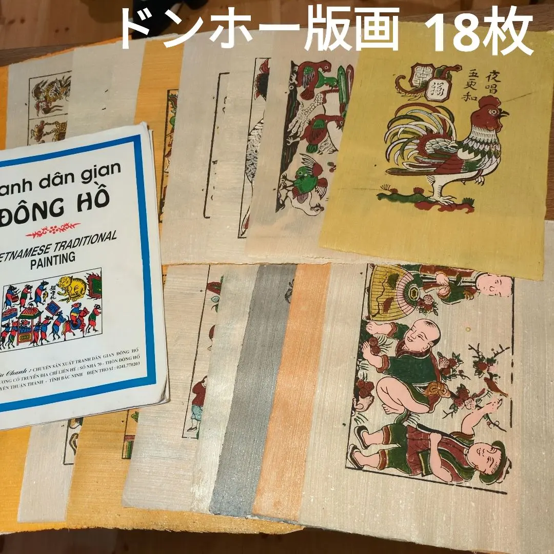 2026年最新】ドンホー版画の人気アイテム - メルカリ