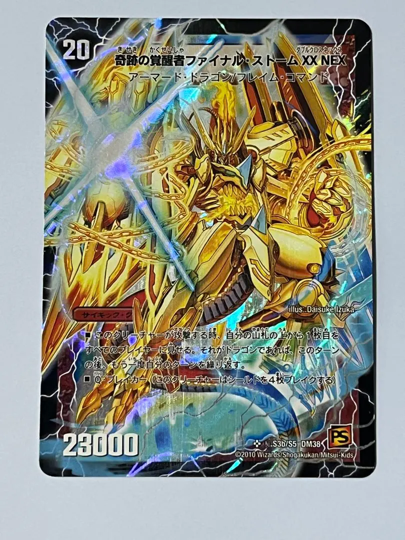 2026年最新】奇跡の覚醒者ファイナル・ストームxx nexの人気アイテム