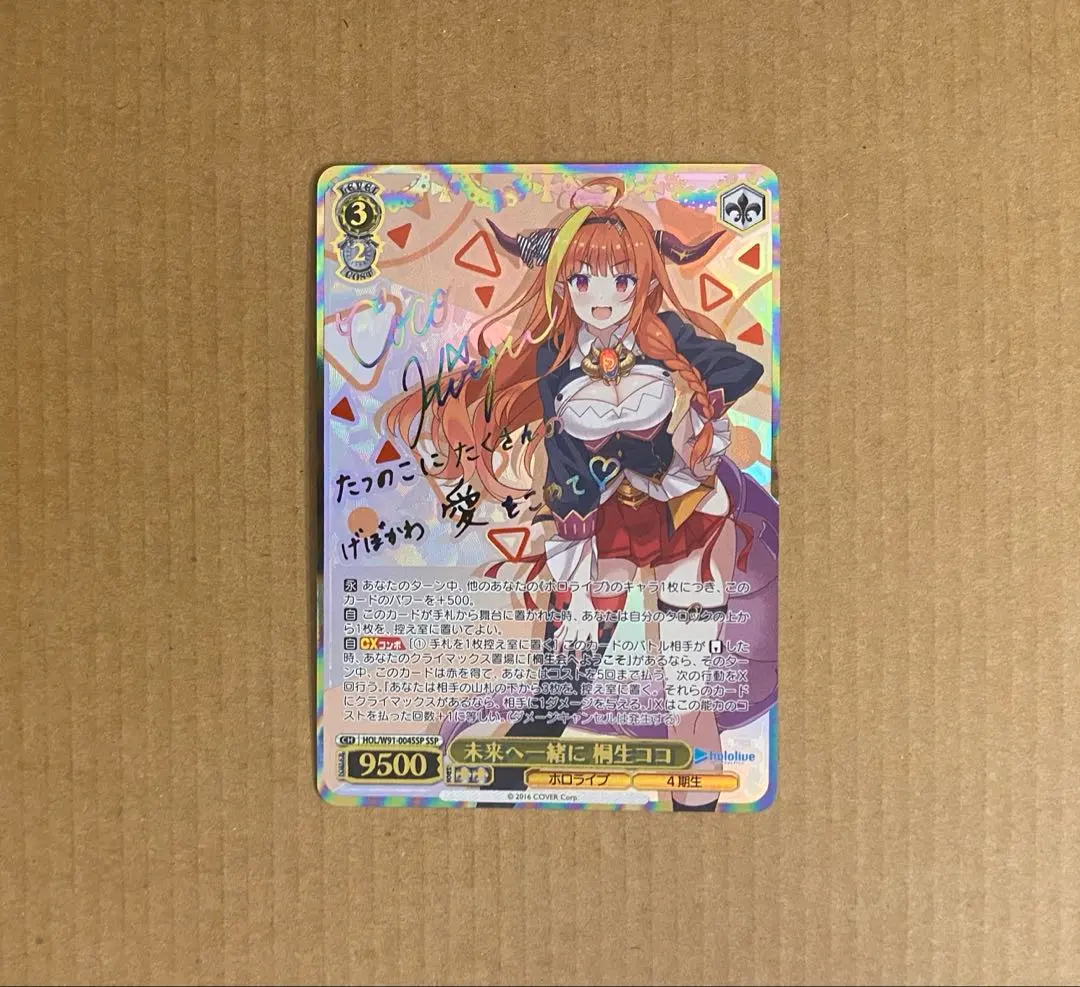 2026年最新】桐生ココ sspの人気アイテム - メルカリ