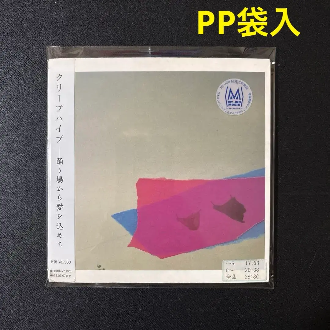 2026年最新】踊り場から愛を込めての人気アイテム - メルカリ