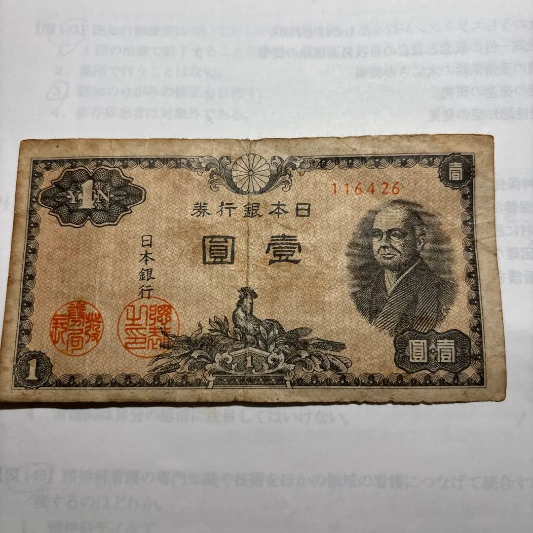 2026年最新】二宮尊徳1円札の人気アイテム - メルカリ