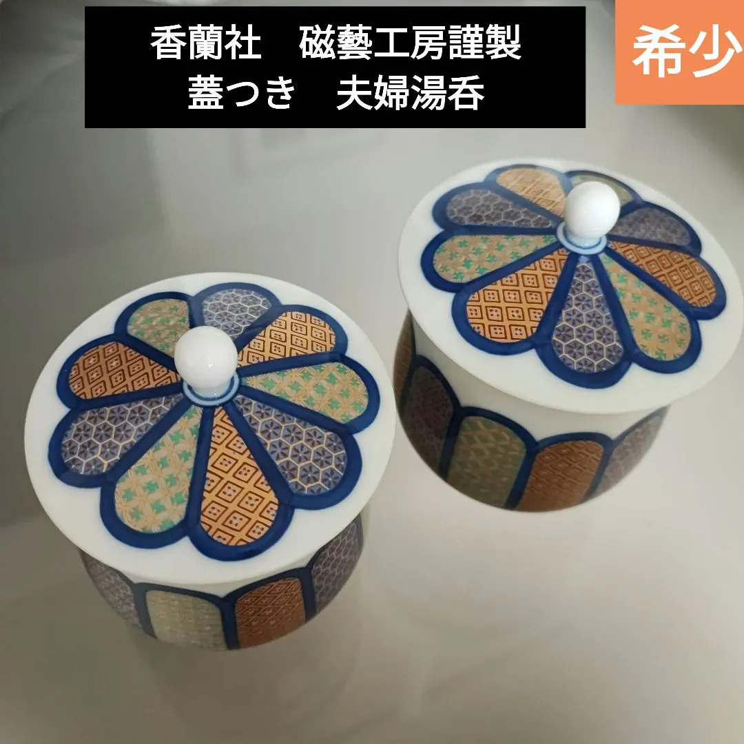 2026年最新】磁芸工房の人気アイテム - メルカリ