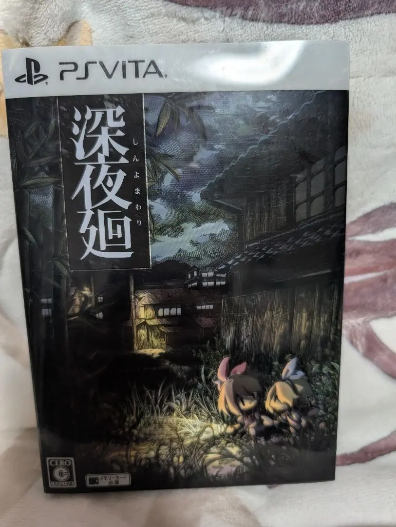 2026年最新】深夜廻 vitaの人気アイテム - メルカリ