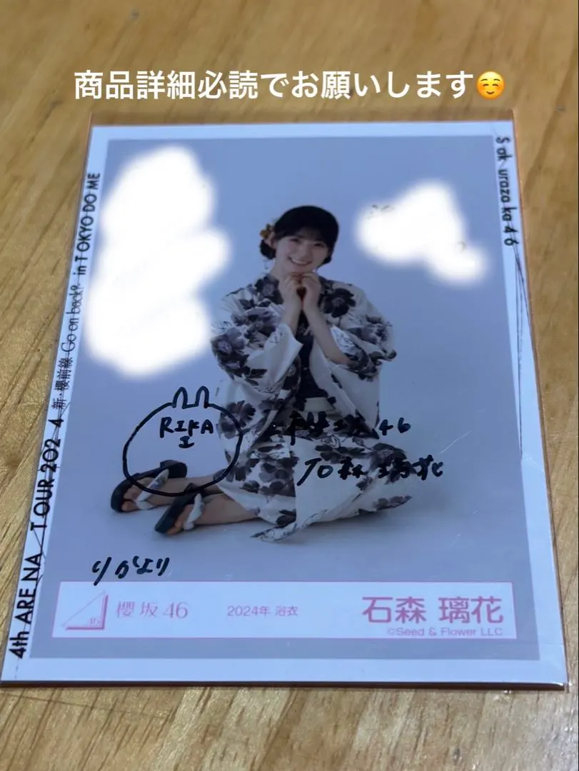 石森璃花 LINEMusic 直筆サイン入りポスター
