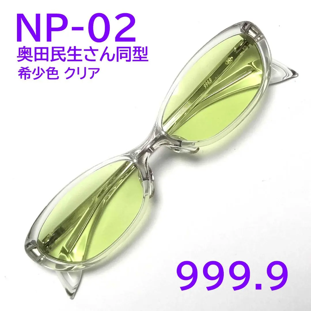 2026年最新】奥田民生 サングラスの人気アイテム - メルカリ