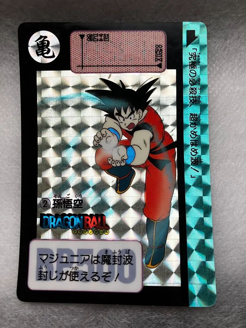 2026年最新】ドラゴンボール 90 リメイクの人気アイテム - メルカリ